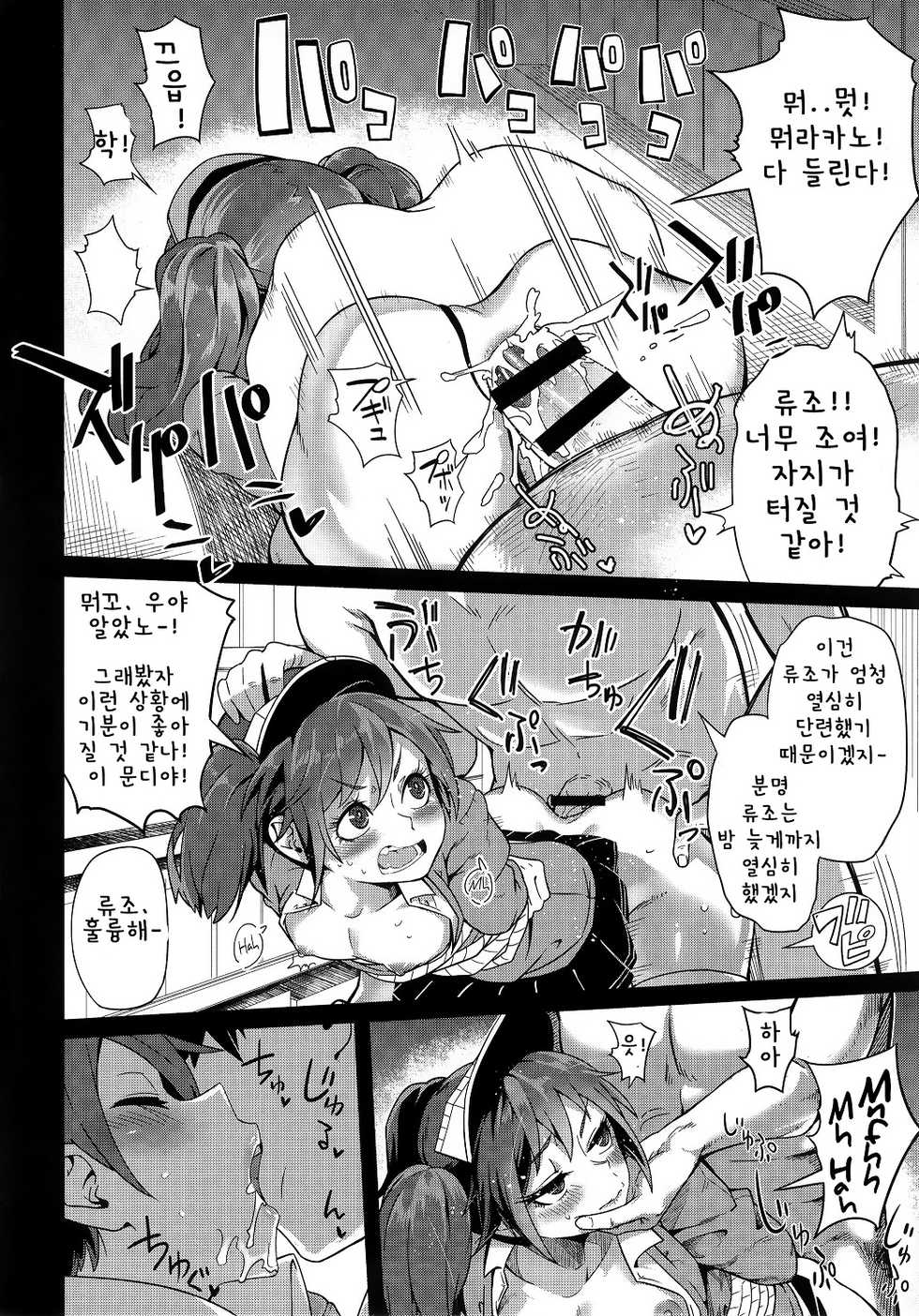 (C90) [Sakurai Dai Energy (Sakurai Energy)] Daiichi Inshou wa Daiji da. | 처음 인상이 중요해. (Kantai Collection -KanColle-) [Korean] - Page 15