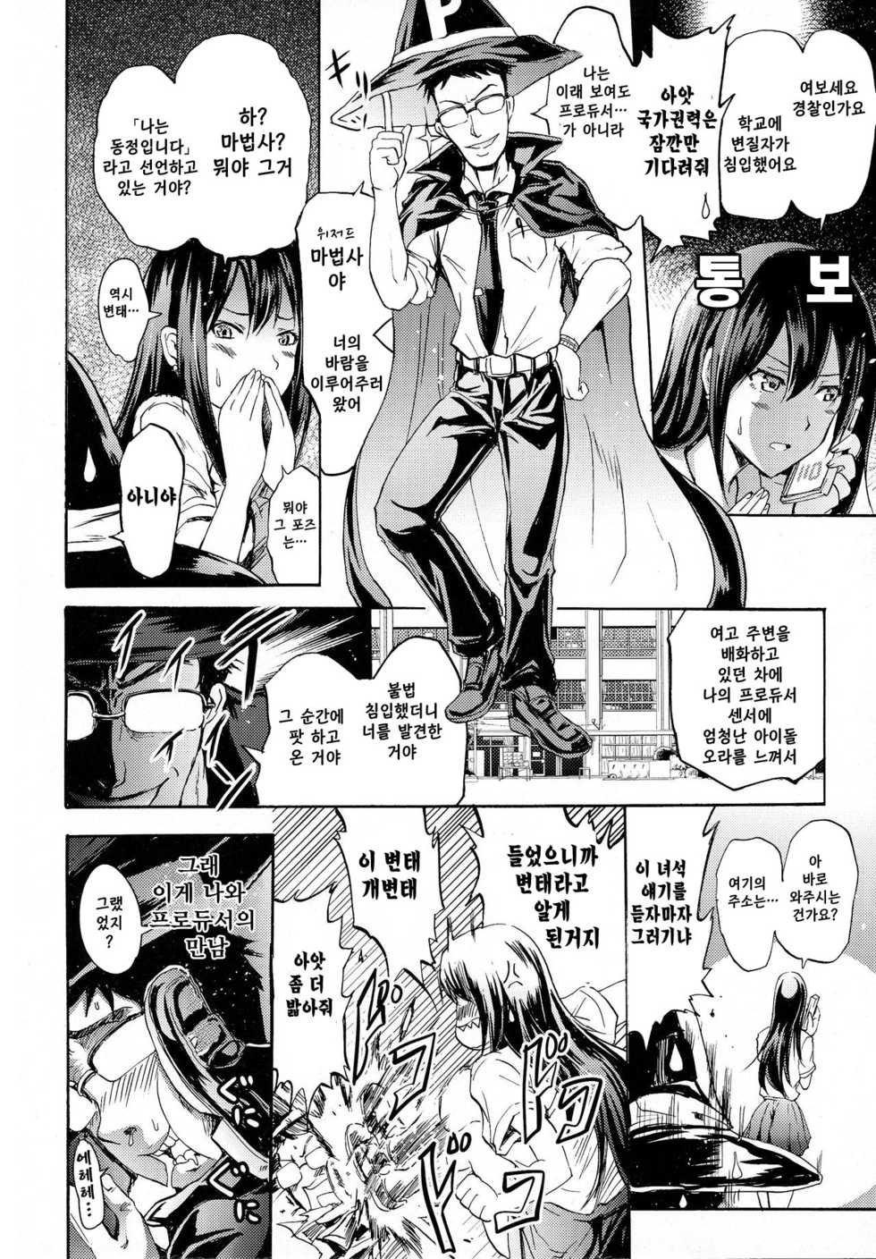 (C86) [Grace (Yokoyama Naoki)] Cinderella No.1 na Rin-chan Now! | 지금 신데렐라 No1 린짱! (THE iDOLM@STER CINDERELLA GIRLS) [Korean] [Team Rewind] - Page 6