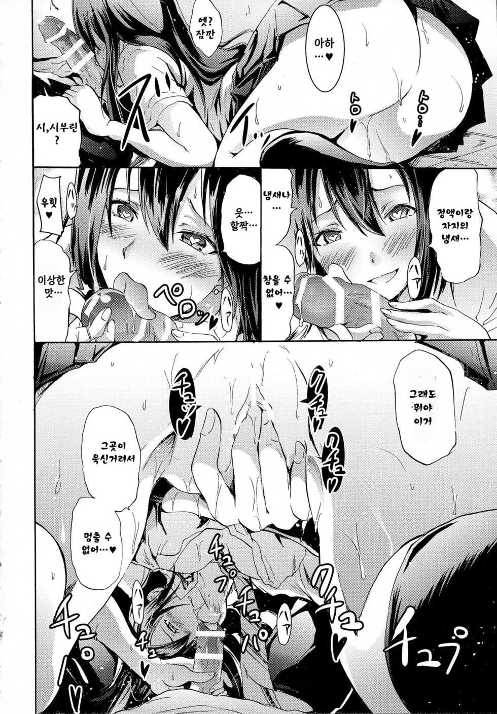 (C86) [Grace (Yokoyama Naoki)] Cinderella No.1 na Rin-chan Now! | 지금 신데렐라 No1 린짱! (THE iDOLM@STER CINDERELLA GIRLS) [Korean] [Team Rewind] - Page 14