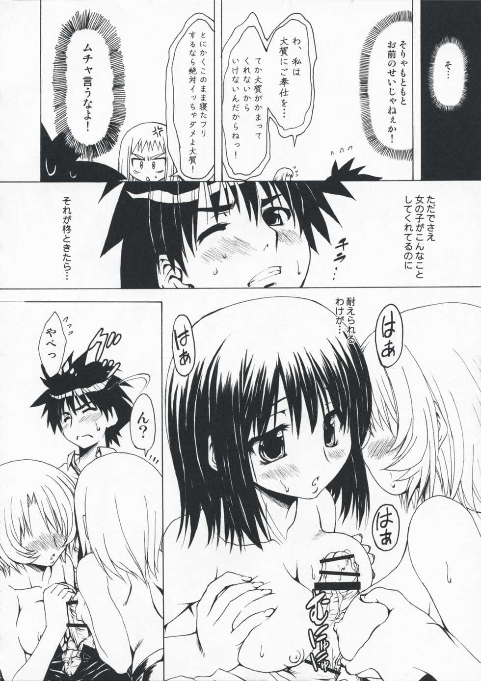 (COMIC1☆3) [Chinpudo (Marui)] M x Zuri (Mx0) - Page 36