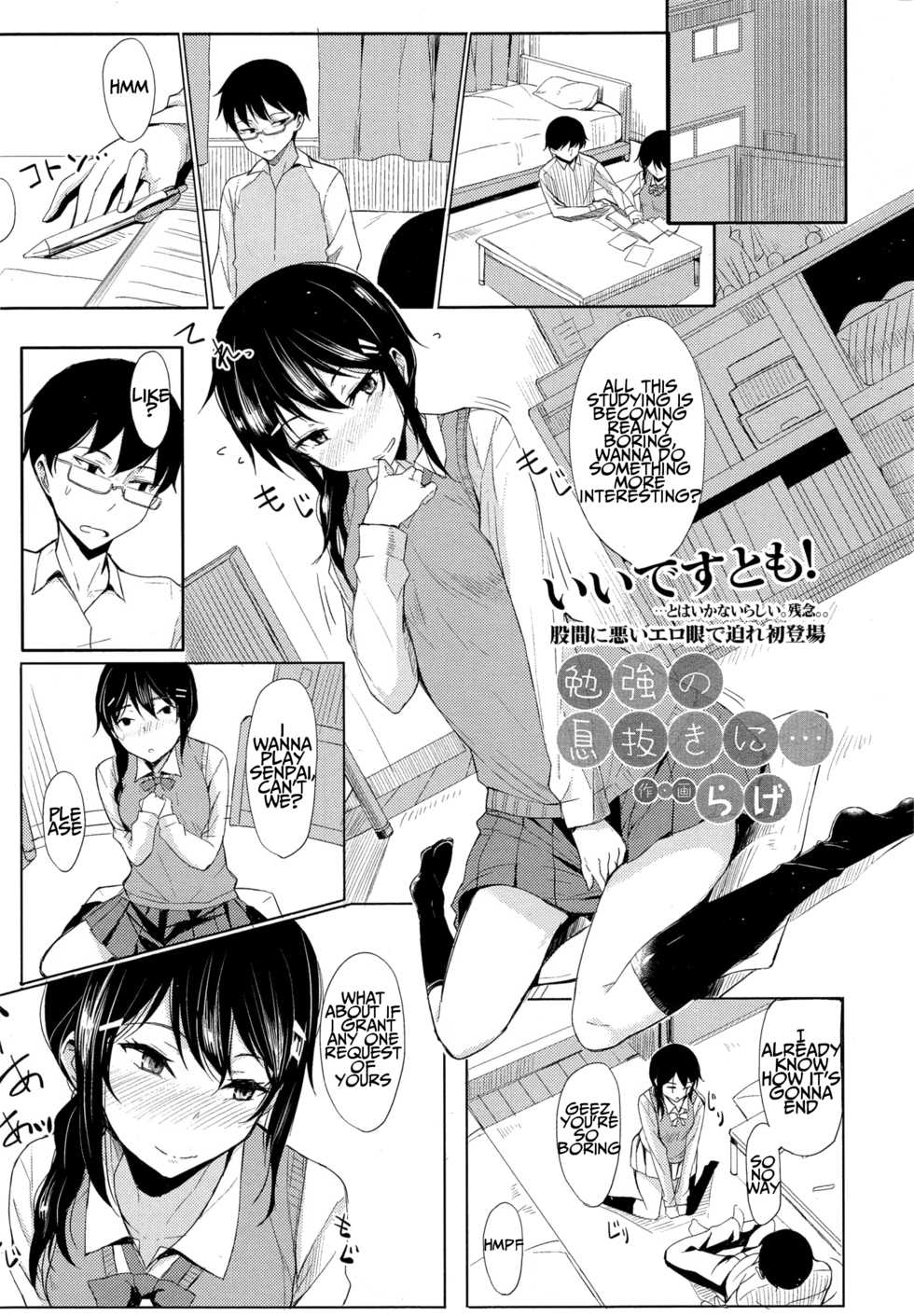 Why should we study if we can ___ instead? [English] [Rewrite] - Page 1