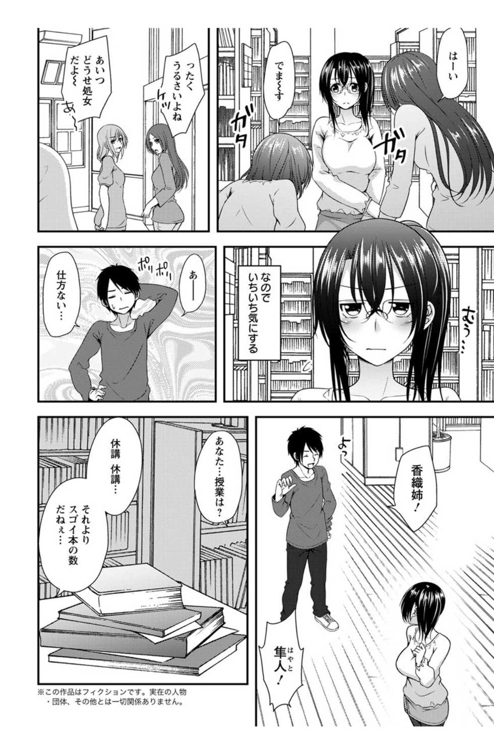 Action Pizazz DX 2017-12 [Digital] - Page 28