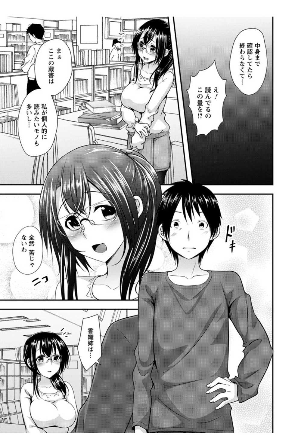 Action Pizazz DX 2017-12 [Digital] - Page 29
