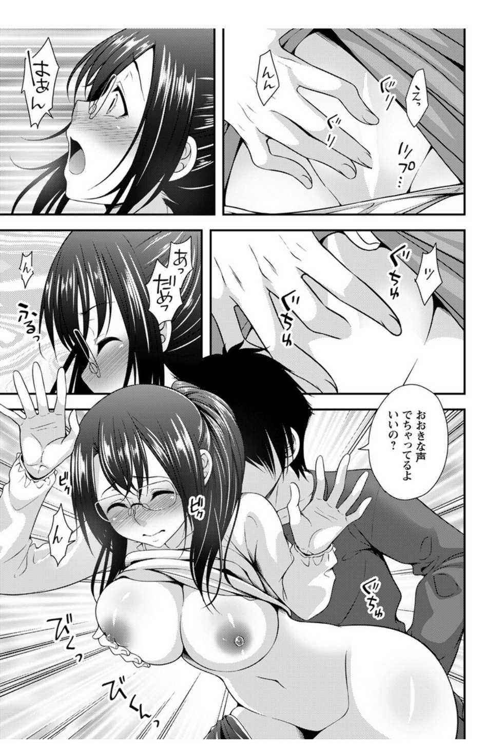 Action Pizazz DX 2017-12 [Digital] - Page 35