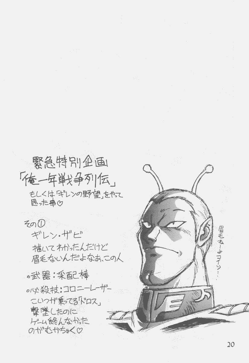 (CR33) [Tsujidou Motomachi (Neriwasabi)] Ooedo Oppai Yokochou (Various) - Page 19