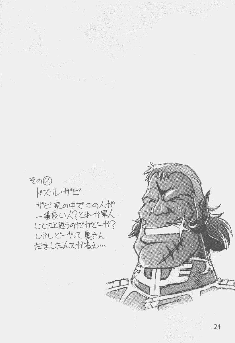 (CR33) [Tsujidou Motomachi (Neriwasabi)] Ooedo Oppai Yokochou (Various) - Page 23