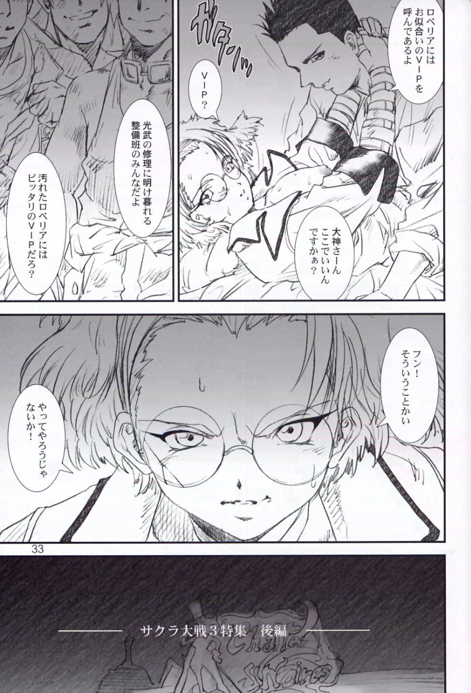 (C62) [A-office (Yumi Ichirou)] Kikan Yumi Ichirou Soukan Dai 3 Gou 2002 Nen Haru Gou (Dead or Alive, Sakura Taisen 3) - Page 36