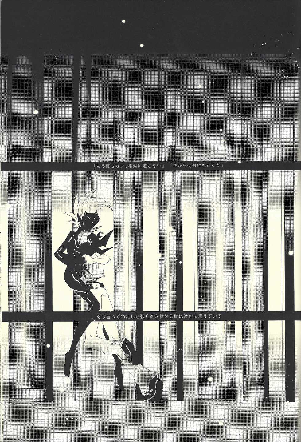 (C85) [Layer By Layer (Eta)] Hachimitsu Sherry (Yu-Gi-Oh! Zexal) - Page 2