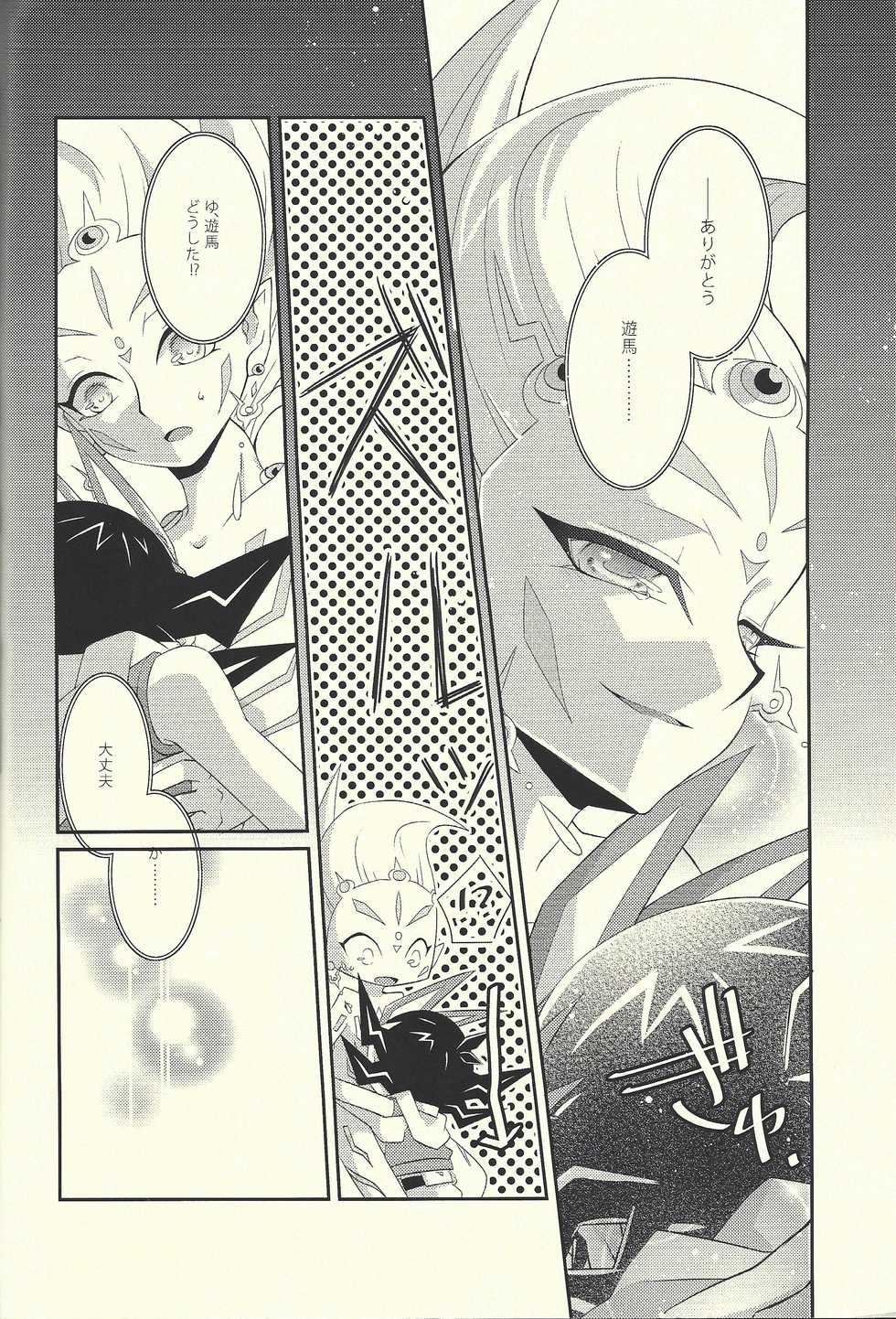 (C85) [Layer By Layer (Eta)] Hachimitsu Sherry (Yu-Gi-Oh! Zexal) - Page 3