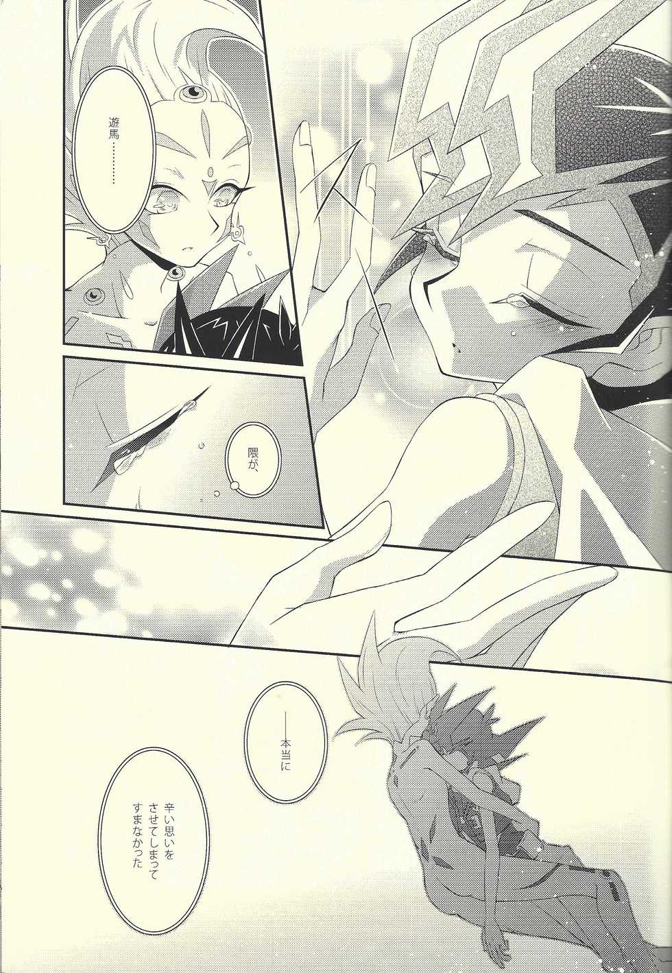 (C85) [Layer By Layer (Eta)] Hachimitsu Sherry (Yu-Gi-Oh! Zexal) - Page 4