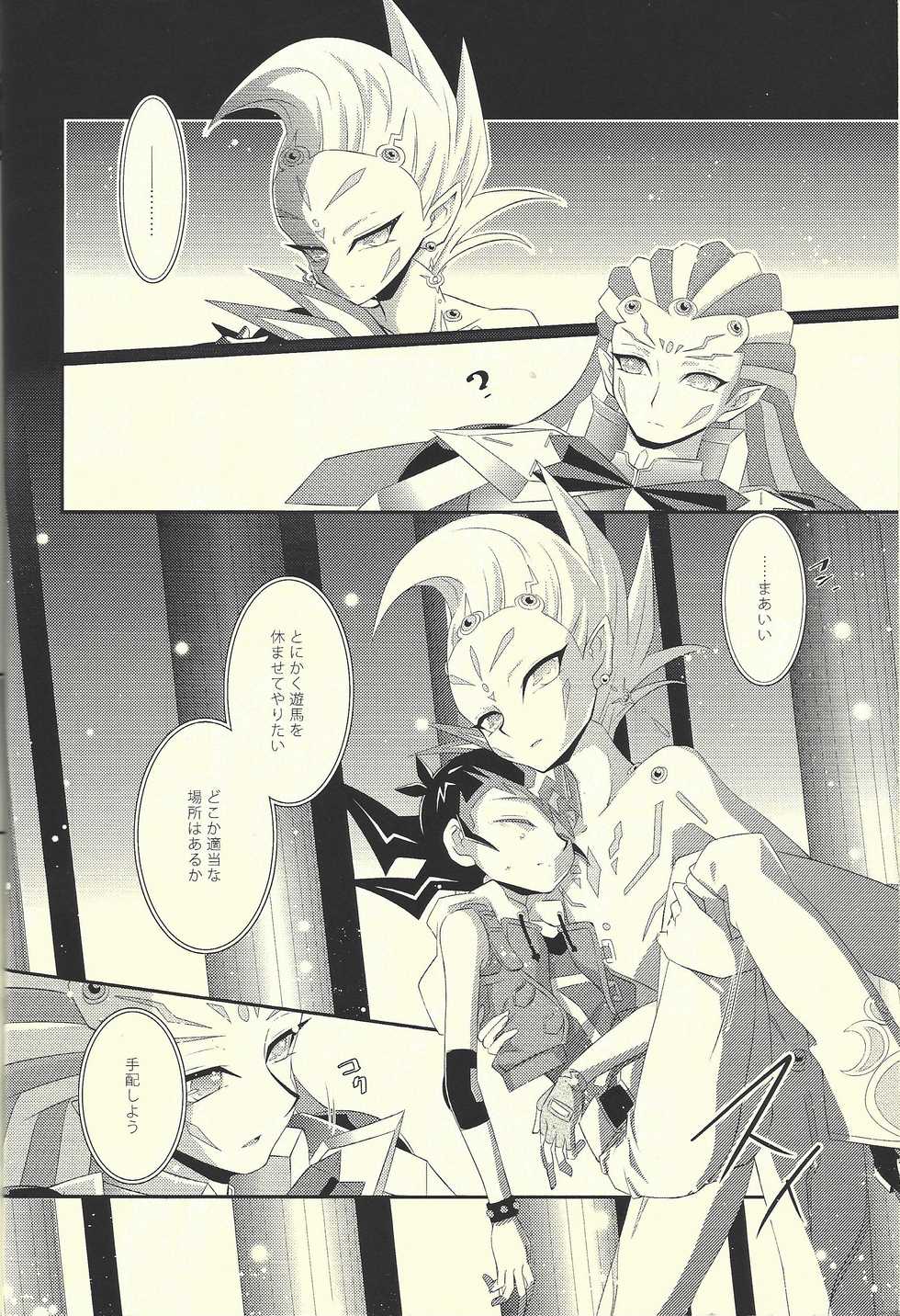(C85) [Layer By Layer (Eta)] Hachimitsu Sherry (Yu-Gi-Oh! Zexal) - Page 7