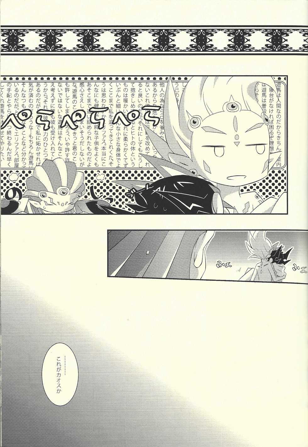 (C85) [Layer By Layer (Eta)] Hachimitsu Sherry (Yu-Gi-Oh! Zexal) - Page 8