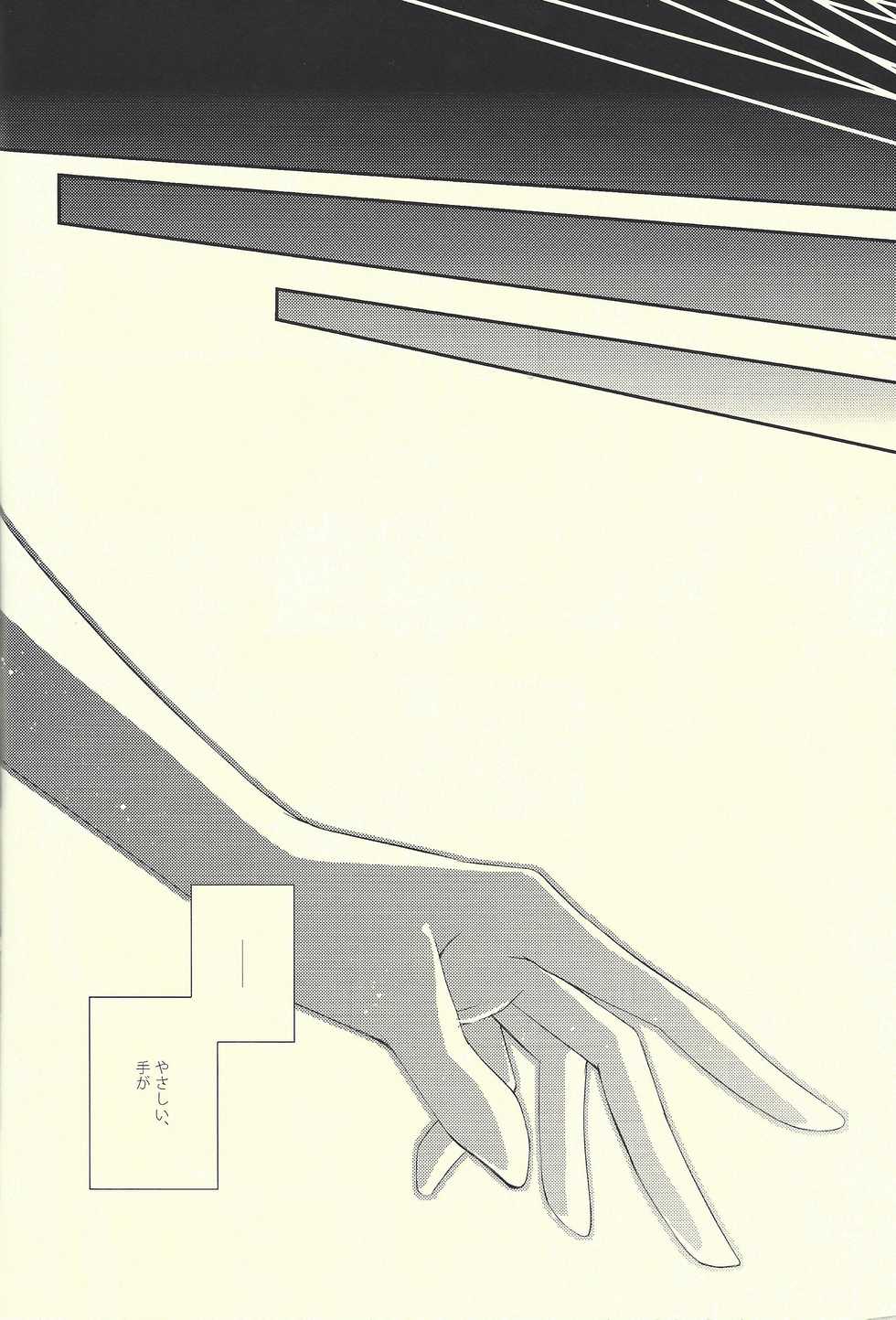 (C85) [Layer By Layer (Eta)] Hachimitsu Sherry (Yu-Gi-Oh! Zexal) - Page 9