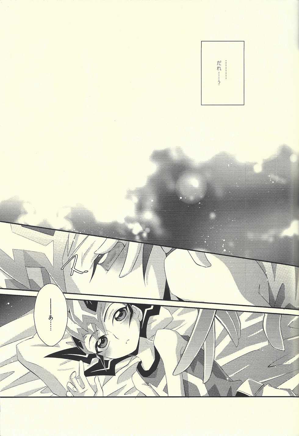 (C85) [Layer By Layer (Eta)] Hachimitsu Sherry (Yu-Gi-Oh! Zexal) - Page 10