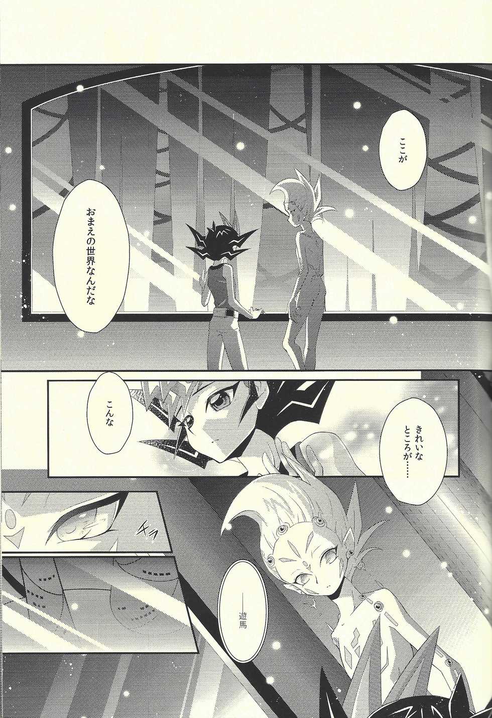 (C85) [Layer By Layer (Eta)] Hachimitsu Sherry (Yu-Gi-Oh! Zexal) - Page 16