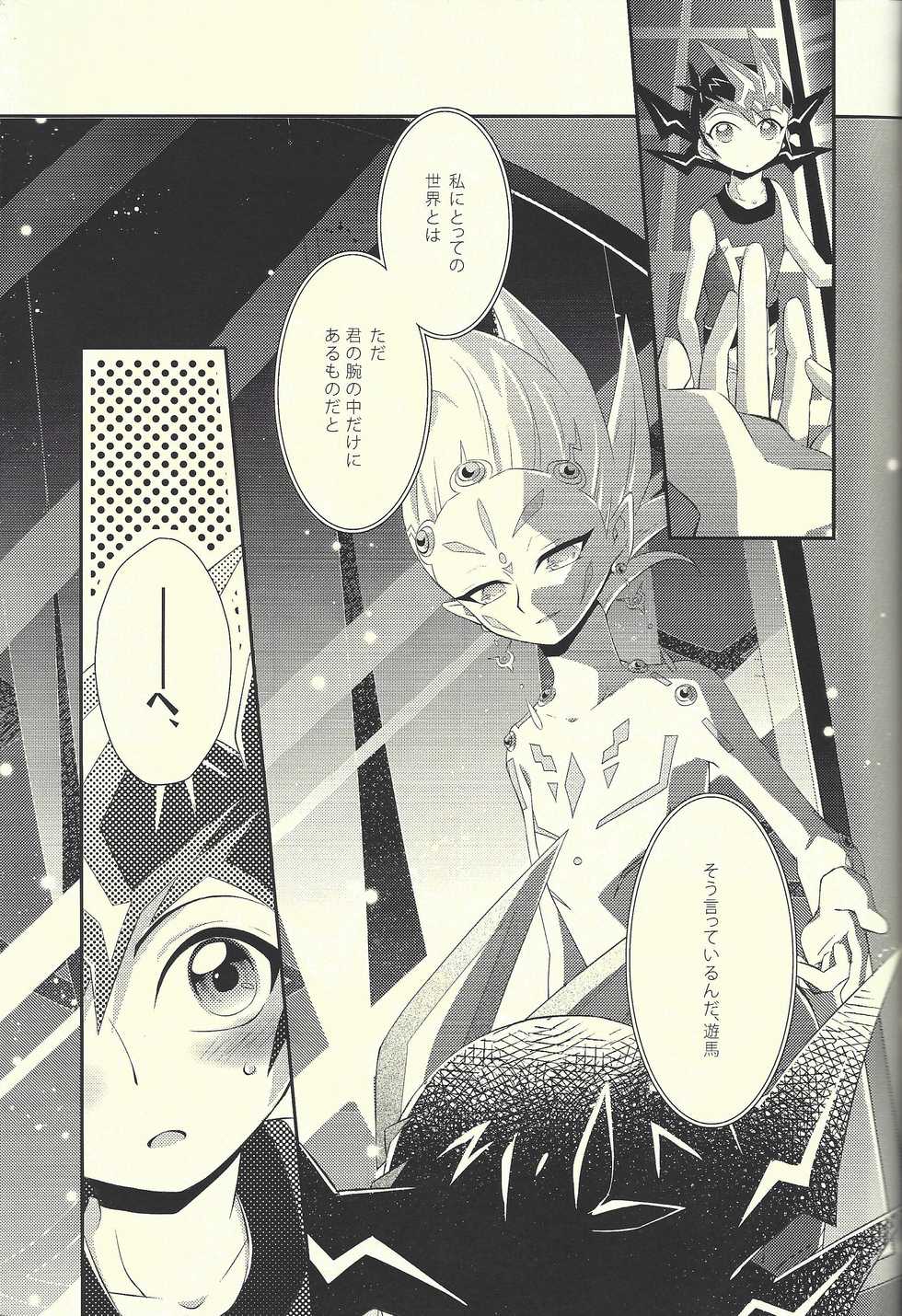 (C85) [Layer By Layer (Eta)] Hachimitsu Sherry (Yu-Gi-Oh! Zexal) - Page 18