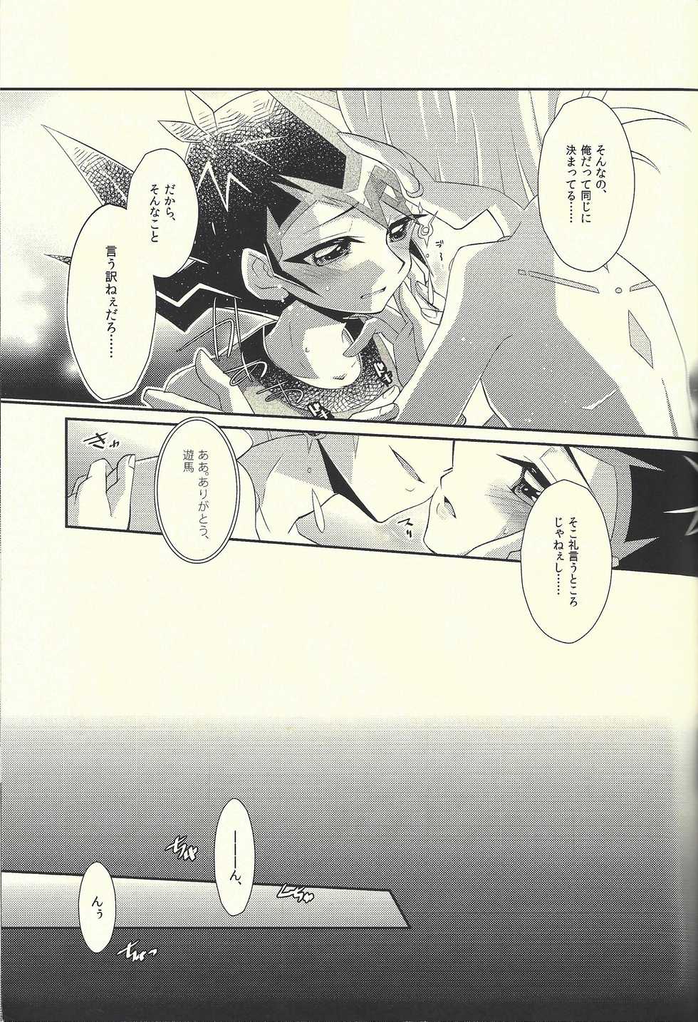 (C85) [Layer By Layer (Eta)] Hachimitsu Sherry (Yu-Gi-Oh! Zexal) - Page 24