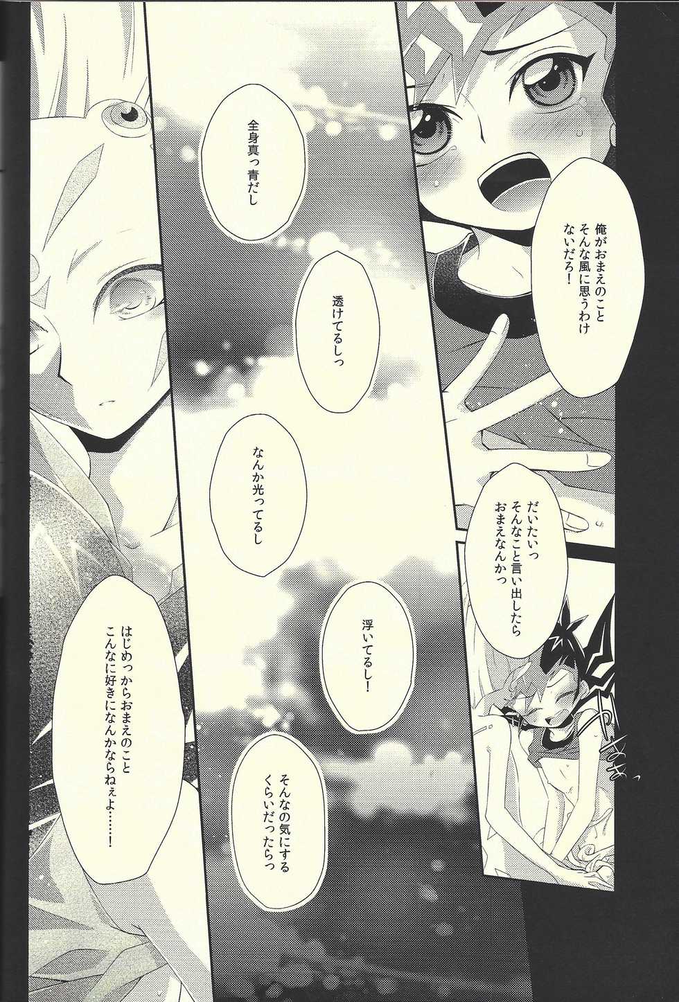 (C85) [Layer By Layer (Eta)] Hachimitsu Sherry (Yu-Gi-Oh! Zexal) - Page 31