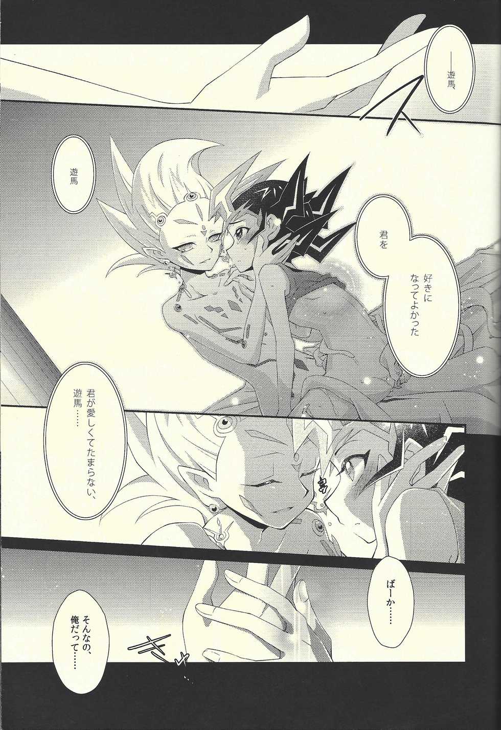 (C85) [Layer By Layer (Eta)] Hachimitsu Sherry (Yu-Gi-Oh! Zexal) - Page 32