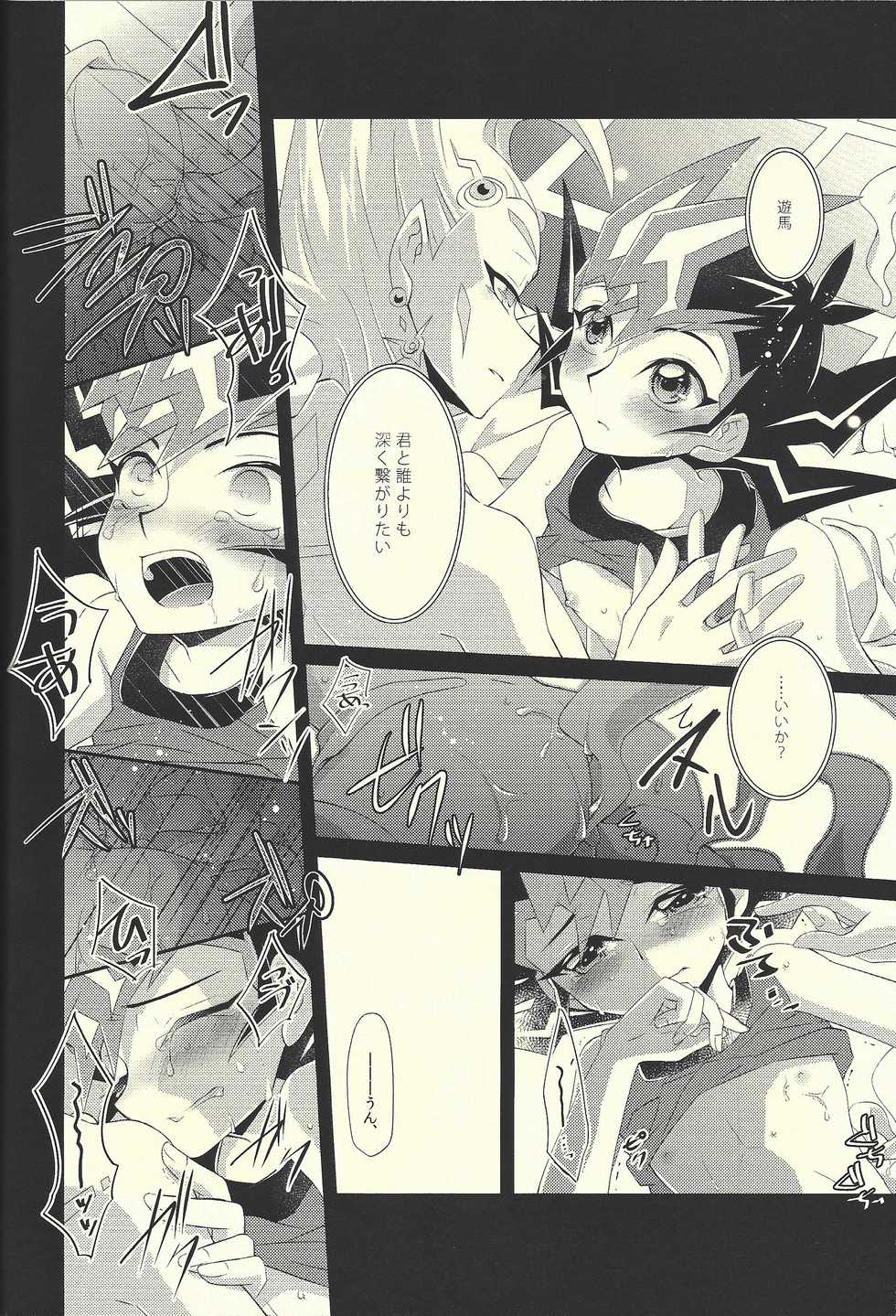 (C85) [Layer By Layer (Eta)] Hachimitsu Sherry (Yu-Gi-Oh! Zexal) - Page 33