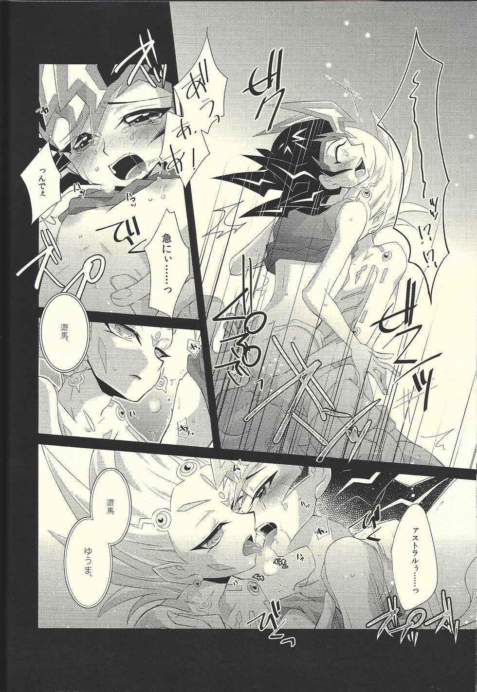 (C85) [Layer By Layer (Eta)] Hachimitsu Sherry (Yu-Gi-Oh! Zexal) - Page 35