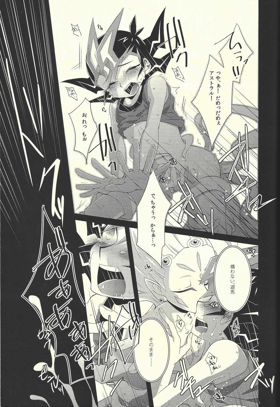 (C85) [Layer By Layer (Eta)] Hachimitsu Sherry (Yu-Gi-Oh! Zexal) - Page 36
