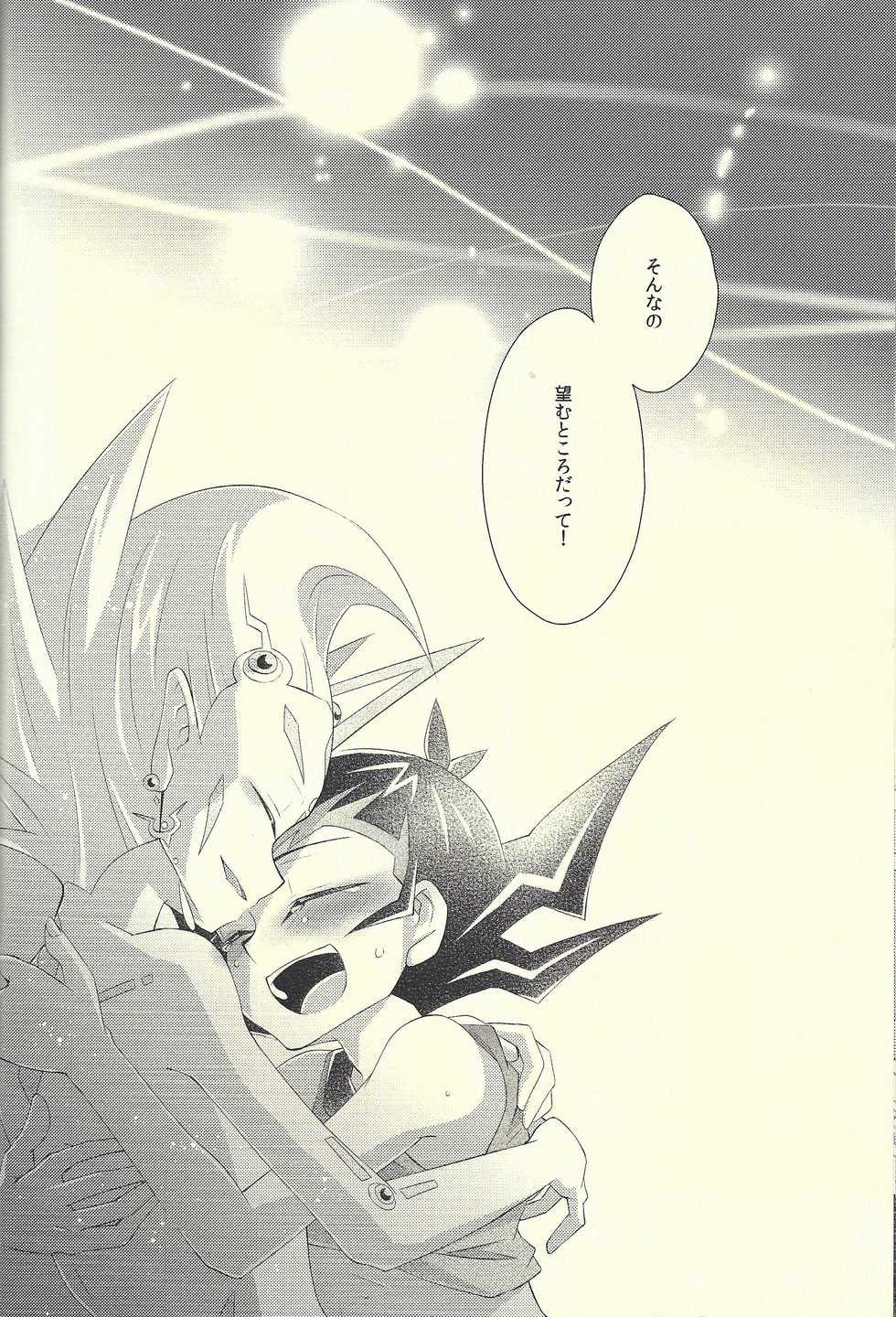 (C85) [Layer By Layer (Eta)] Hachimitsu Sherry (Yu-Gi-Oh! Zexal) - Page 39