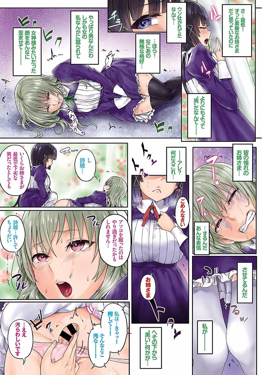 COMIC BAVEL 2018-01 [Digital] - Page 11