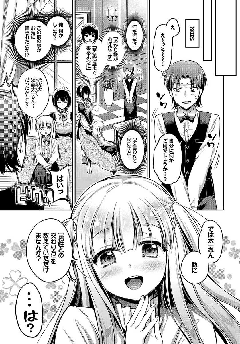 COMIC BAVEL 2018-01 [Digital] - Page 21