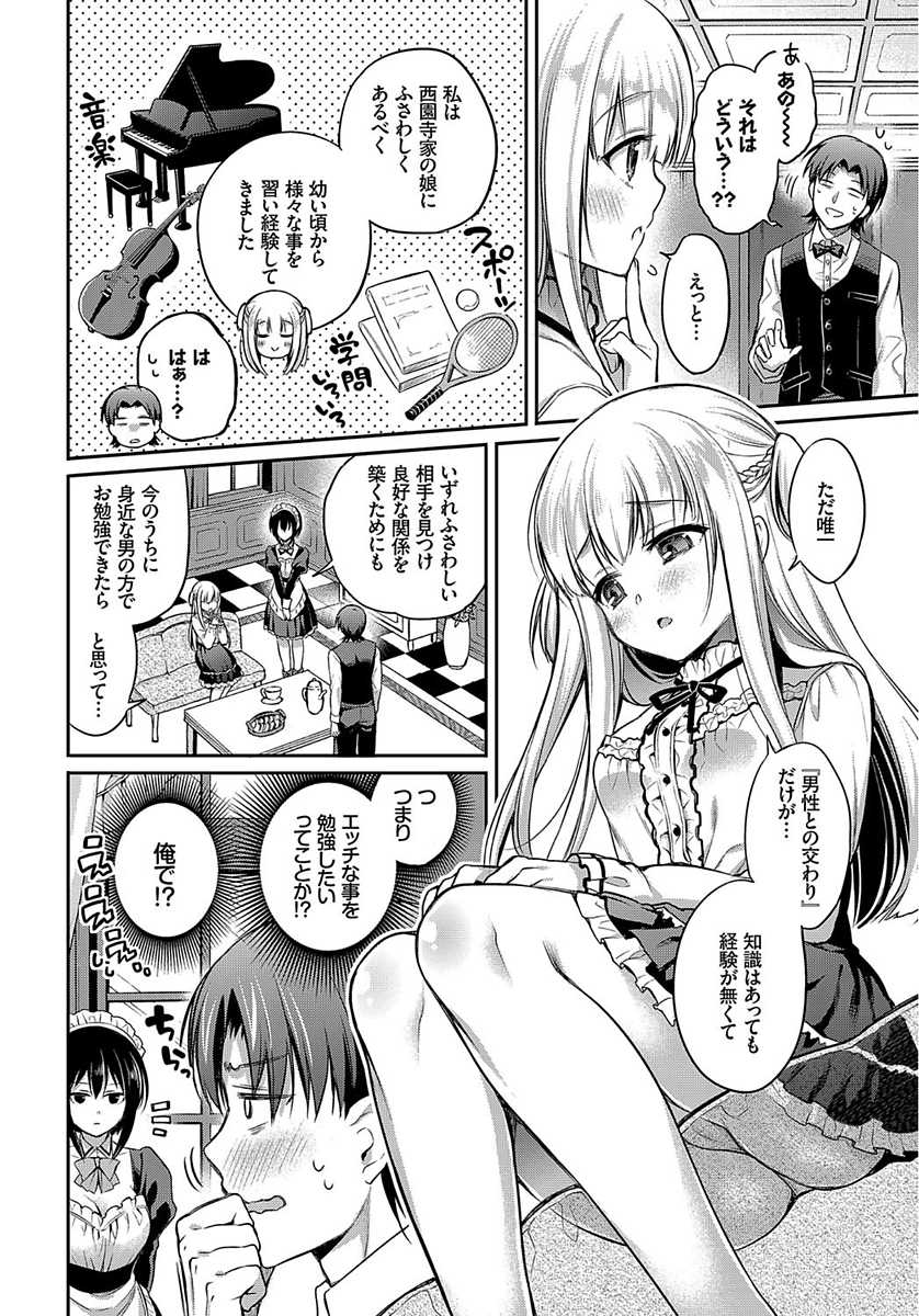 COMIC BAVEL 2018-01 [Digital] - Page 22