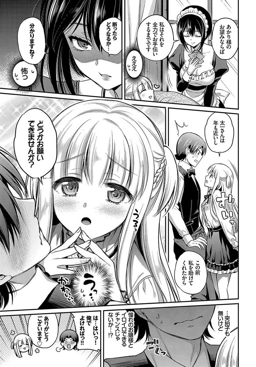 COMIC BAVEL 2018-01 [Digital] - Page 23