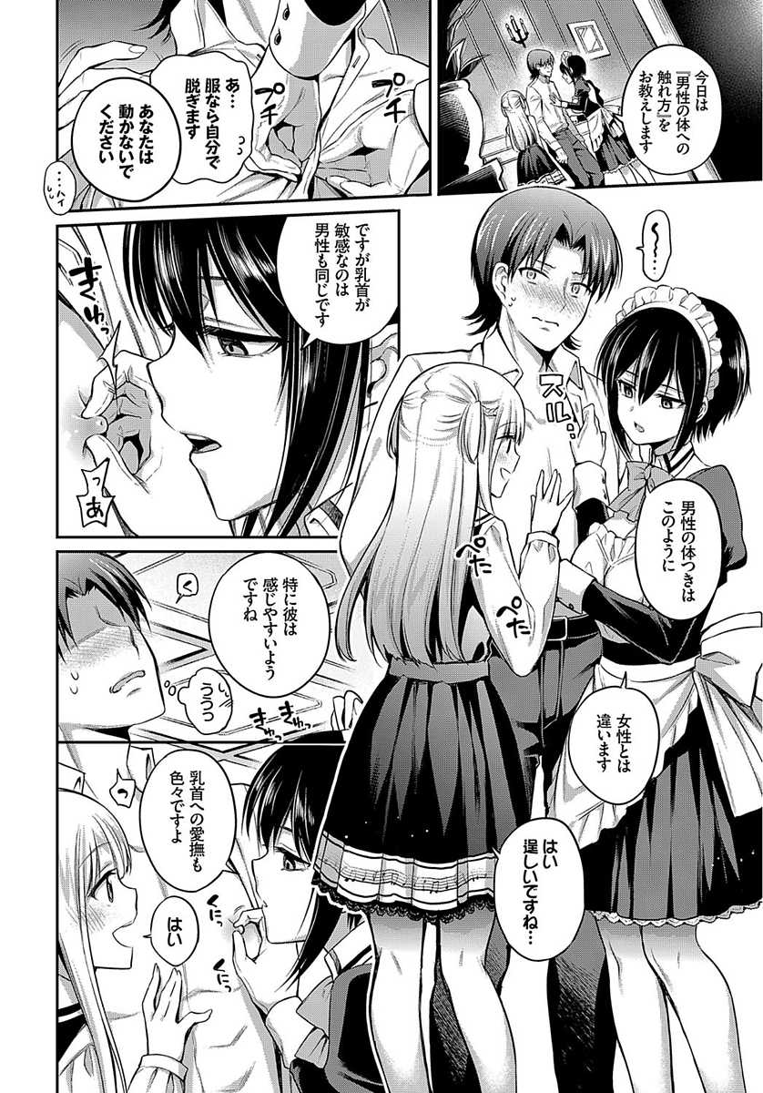 COMIC BAVEL 2018-01 [Digital] - Page 26