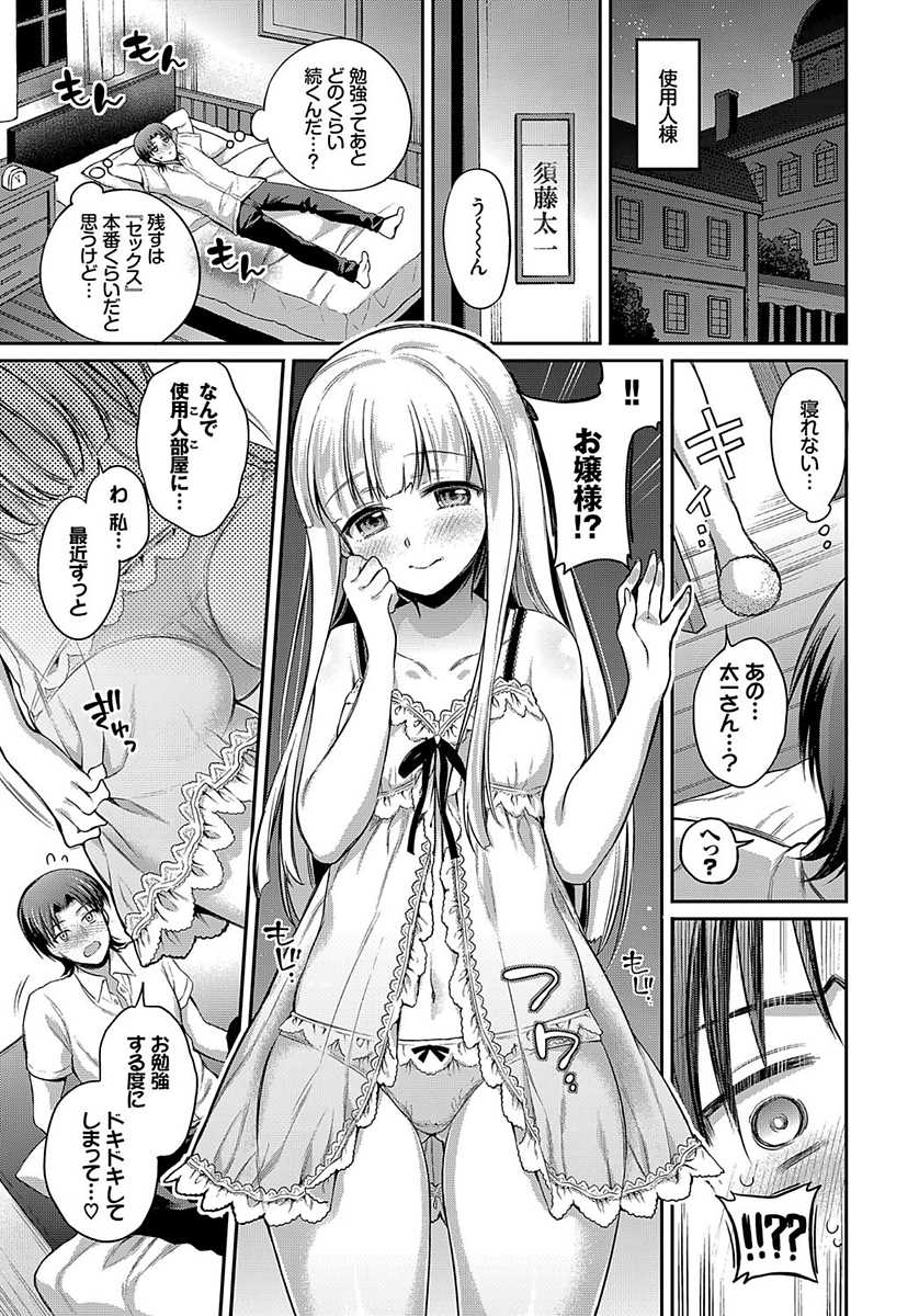 COMIC BAVEL 2018-01 [Digital] - Page 33