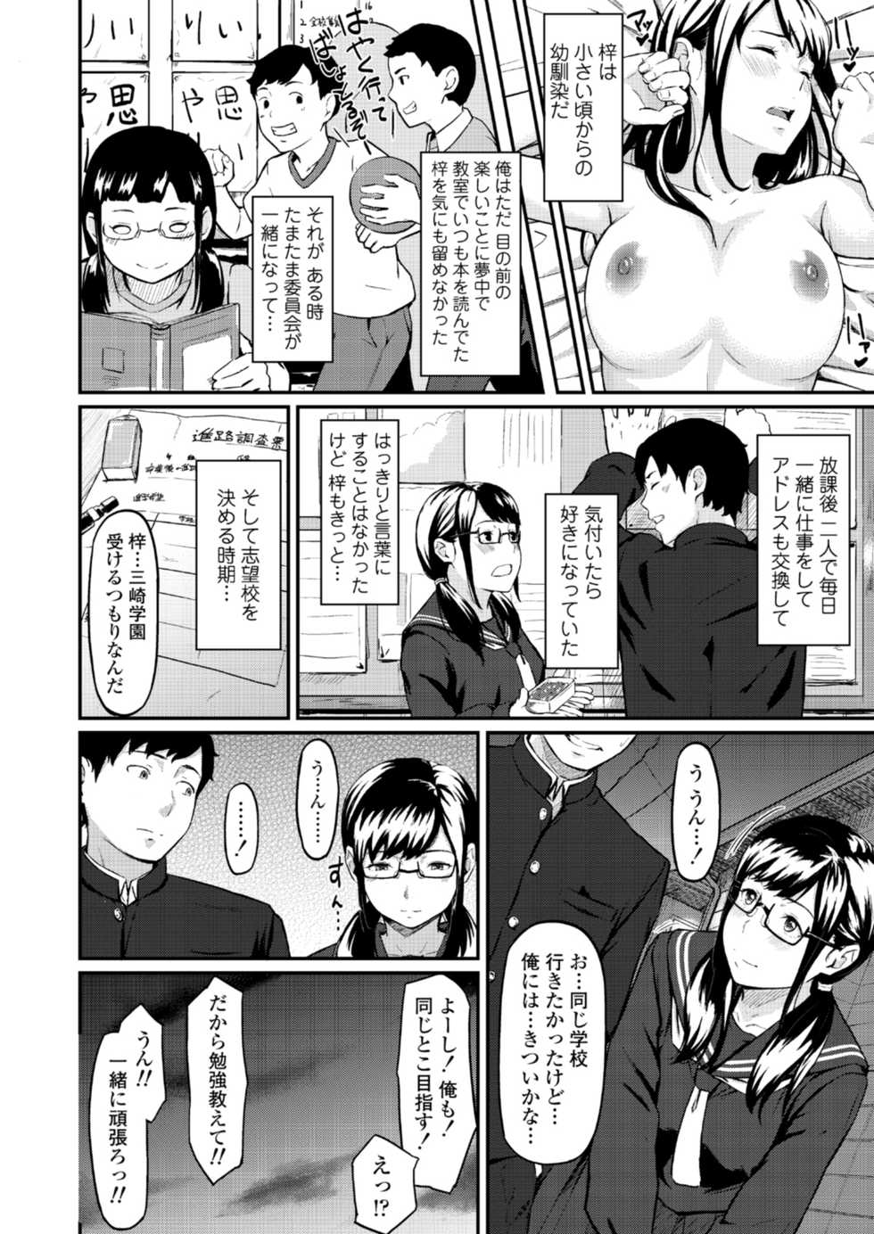 [Misaki (Densuke)] Okinagusa - Page 3
