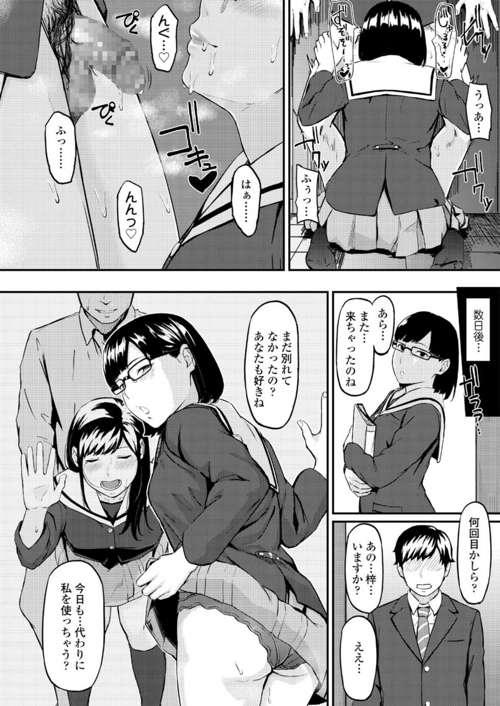 [Misaki (Densuke)] Okinagusa - Page 37