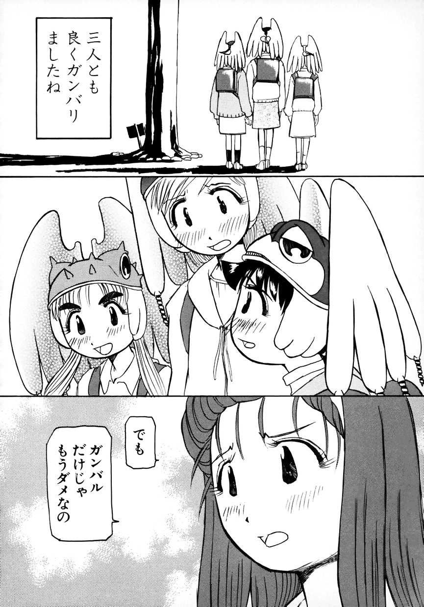 [Anthology] Love Chara Taizen No. 7 (Various) - Page 39