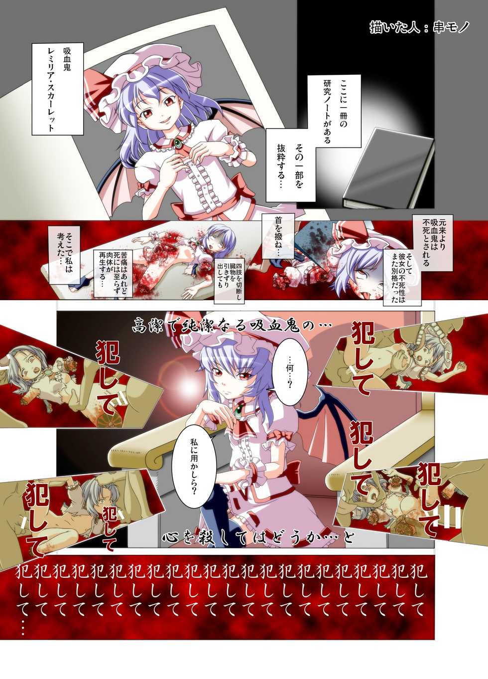 (C90) [02 (Various)] Touhou 2P de Shinu Goudou (Touhou Project) - Page 4