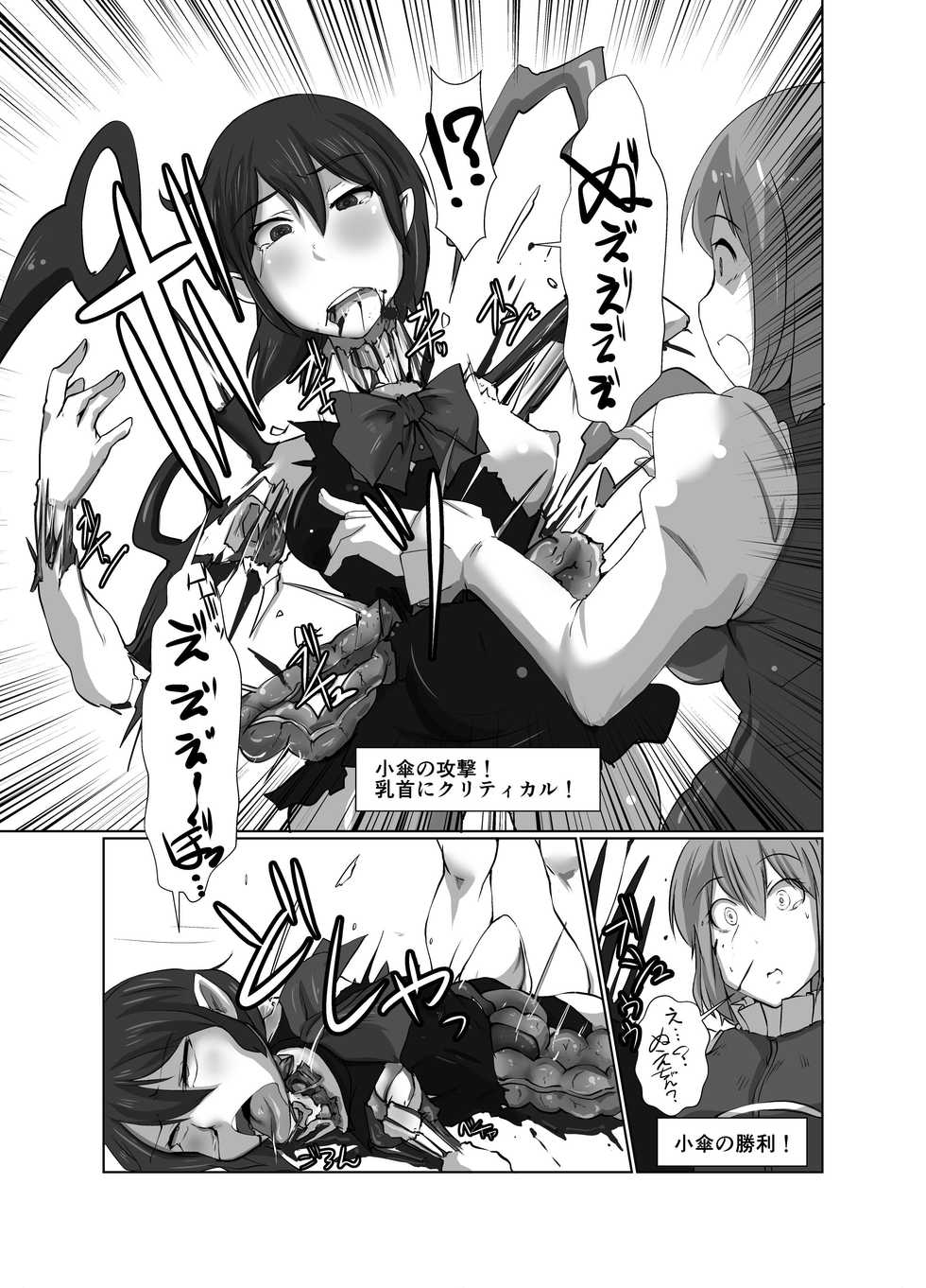 (C90) [02 (Various)] Touhou 2P de Shinu Goudou (Touhou Project) - Page 19