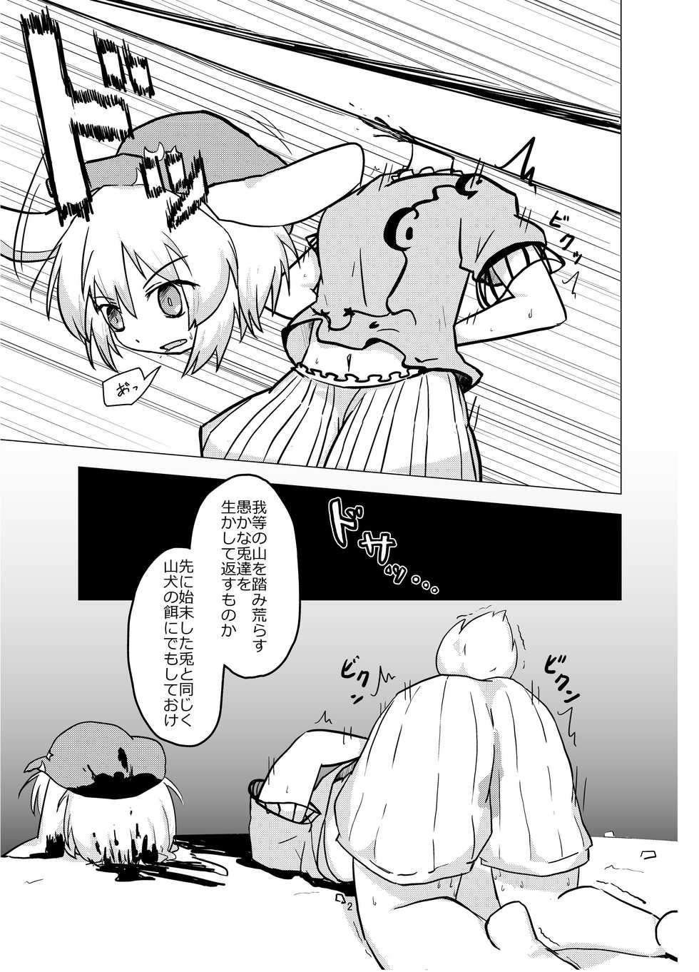 (C90) [02 (Various)] Touhou 2P de Shinu Goudou (Touhou Project) - Page 29