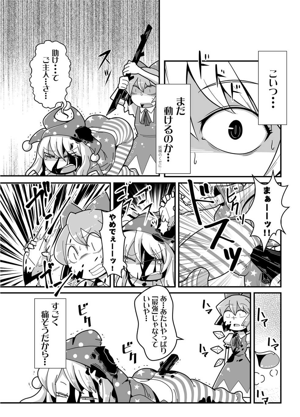 (C90) [02 (Various)] Touhou 2P de Shinu Goudou (Touhou Project) - Page 35