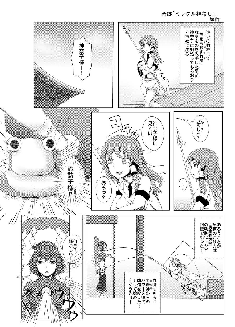 (C90) [02 (Various)] Touhou 2P de Shinu Goudou (Touhou Project) - Page 36