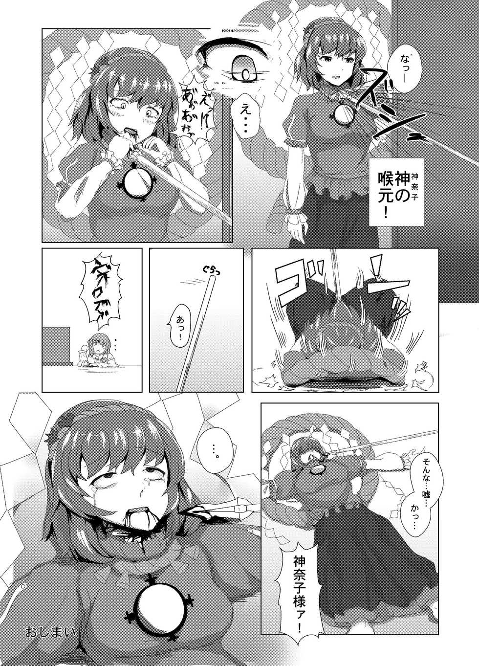(C90) [02 (Various)] Touhou 2P de Shinu Goudou (Touhou Project) - Page 37