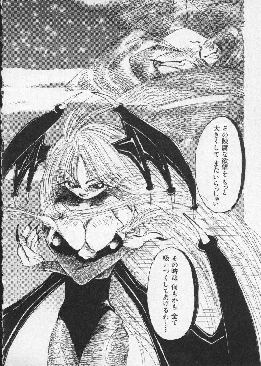 [Anthology] Denno Buto Musume 2 (Various) - Page 22