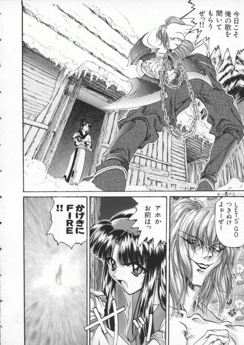 [Anthology] Denno Buto Musume 3 (Various) - Page 5