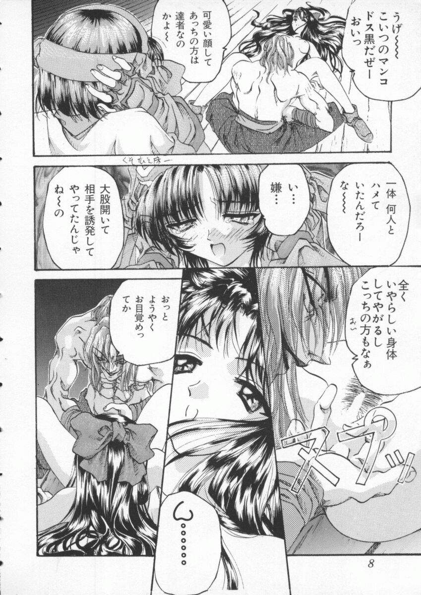 [Anthology] Denno Buto Musume 3 (Various) - Page 9