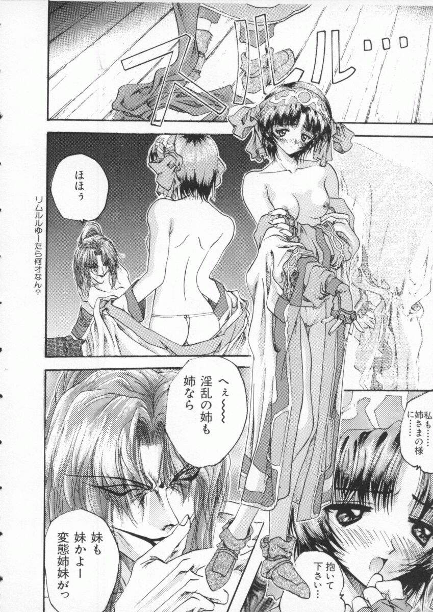 [Anthology] Denno Buto Musume 3 (Various) - Page 15