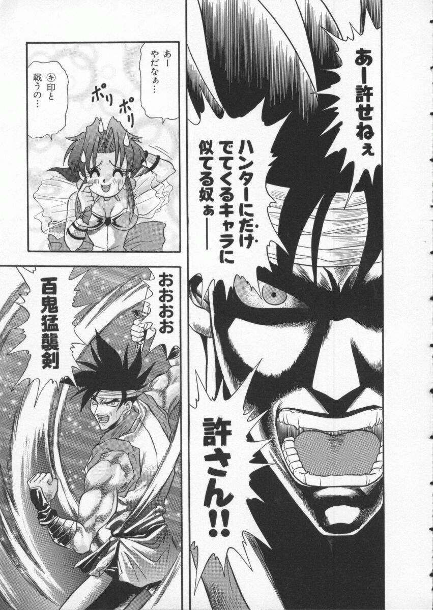 [Anthology] Denno Buto Musume 3 (Various) - Page 30