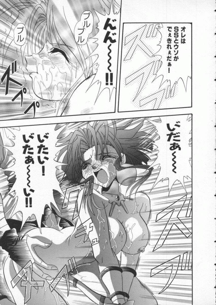 [Anthology] Denno Buto Musume 3 (Various) - Page 36
