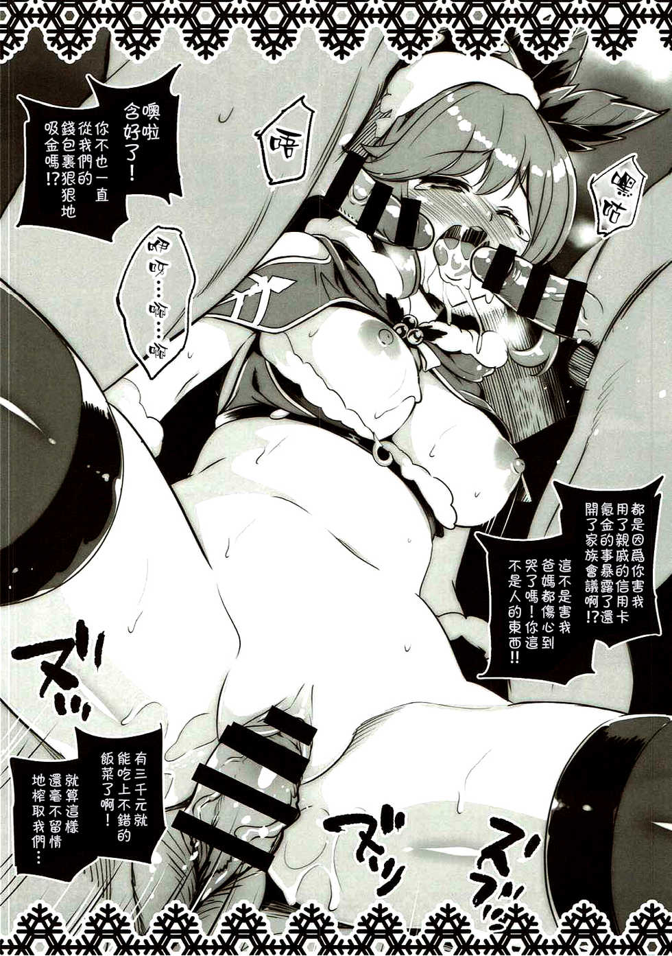 (C89) [Goromenz (Yasui Riosuke)] Yuku Toshi Kuru Toshi 2015 (Granblue Fantasy) [Chinese] [废欲加速汉化] - Page 5