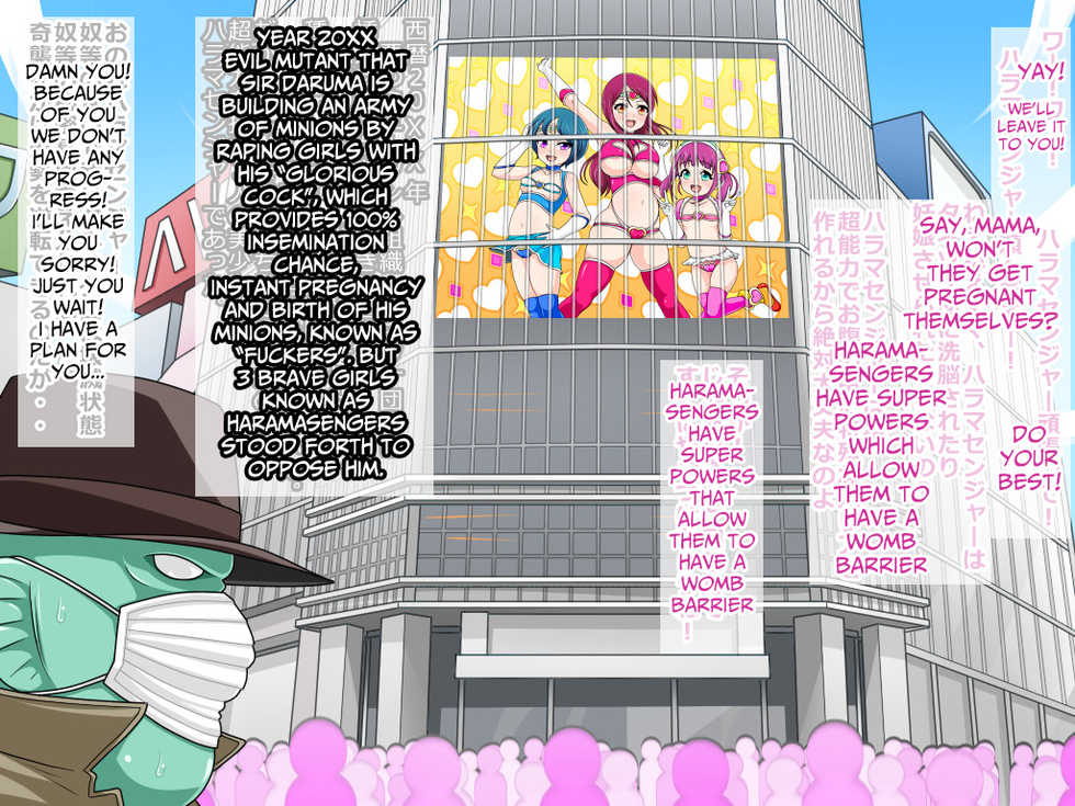 [Komekouji] Bishoujo Sentai Haramasenger | Haramasenger Girl Squad [English] [Mongolfier] - Page 3